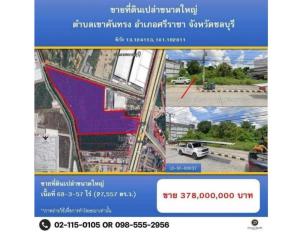 For SaleLandSriracha Laem Chabang Ban Bueng : For inquiries, call: 098-555-2956 Land for sale to build a factory, Muang Plan, Laem Chabang Industrial Estate, Khao Khan Song Subdistrict, Si Racha District, Chonburi Province, beautiful, good location near the industrial estate, next to the main road 33
