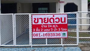 For SaleTownhouseKanchanaburi : Urgent sale, townhouse 24 square meters, 3 floors, in the heart of Kanchanaburi, Soi Saeng Chuto 34.