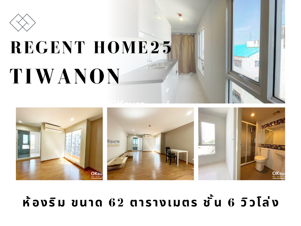 For SaleCondoRama5, Ratchapruek, Bangkruai : Condo for sale regent home 25 tiwanon 62 sq.m. corner room