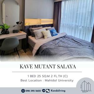 For RentCondoPhutthamonthon, Salaya : 🔥 For rent KAVE MUTANT SALAYA, 1 bedroom, extremely beautifully decorated. The newest condo in the Salaya area, just a few meters from Mahidol University. Opposite Soi Tangsin Fully-furnished 📞098 392 5625 📱 Line : ko