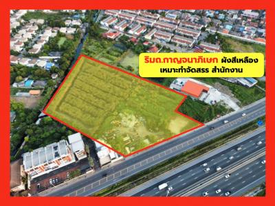 For SaleLandNawamin, Ramindra : Land for sale, next to Kanchanaphisek Road, size 11 rai ,CC