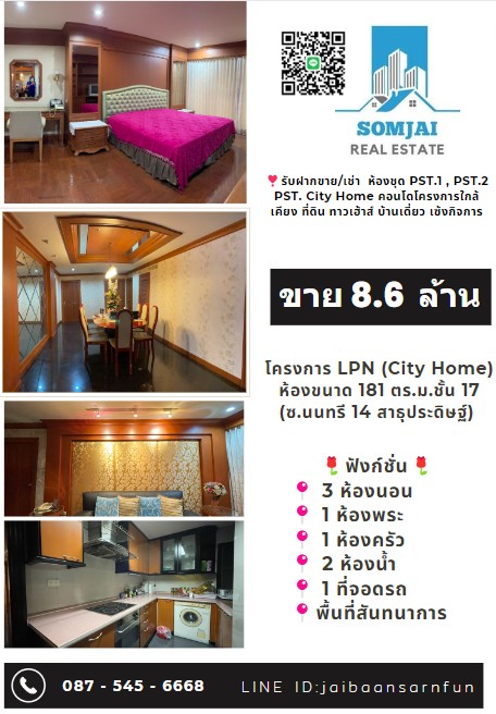 For SaleCondoRama3 (Riverside),Satupadit : Urgent sale, beautiful room, 17th floor, size 181 sq m, PST.City Home Rama 3 project.