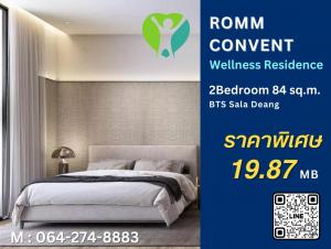 ขายคอนโดสีลม ศาลาแดง บางรัก : Health and Wellness Private Residence in the heart of Sathorn Call 0642748883