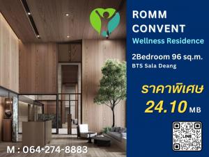 ขายคอนโดสีลม ศาลาแดง บางรัก : Health and Wellness Private Residence in the heart of Sathorn Call 0642748883
