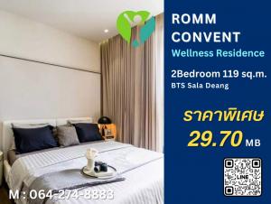 ขายคอนโดสีลม ศาลาแดง บางรัก : Health and Wellness Private Residence in the heart of Sathorn Call 0642748883