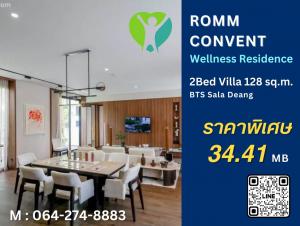ขายคอนโดสีลม ศาลาแดง บางรัก : Health and Wellness Private Residence in the heart of Sathorn Call 0642748883
