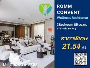 ขายคอนโดสีลม ศาลาแดง บางรัก : Health and Wellness Private Residence in the heart of Sathorn Call 0642748883