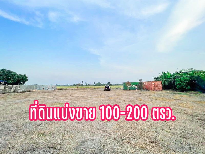 For SaleLandPathum Thani,Rangsit, Thammasat : Small plot of land for sale, divided into 100 - 200 sq m, Pathum Thani **Price 9,500 baht per square wa.