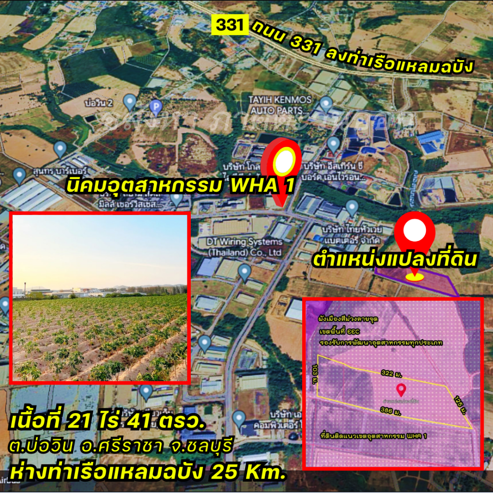 For SaleLandSriracha Laem Chabang Ban Bueng : Land for sale in industrial location Near Laem Chabang Port, Chonburi