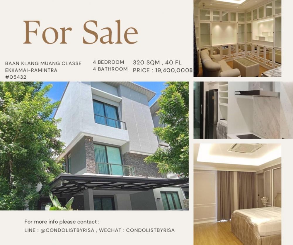 For SaleHouseYothinpattana,CDC : Risa05432 Single house for sale Baan Klang Muang Classe Ekkamai-Ramintra 320 sq m, 40 sq m, 4 bedrooms, 4 bathrooms, 19.4 million baht only.