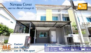 For SaleTownhouseOnnut, Udomsuk : 𝐒𝐚𝐥𝐞 / For sale 🌟 super cheap 🌟 Nirvana Cover On Nut 65, corner townhouse, 4 bedrooms, near the Eastern Ring Road, Bangna-Bang Pa-in, just 5 minutes and Airport Link, Ban Thap Chang Station, call 064-954-9619 (TH19-25)
