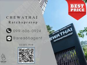 ขายคอนโดราชเทวี พญาไท : 🔥 ขายด่วน!! คอนโด Chewathai ราชปรารภ