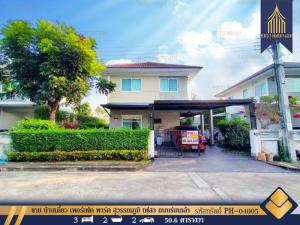 For SaleHouseMin Buri, Romklao : Single house for sale, Perfect Park Suvarnabhumi, Phase 3, Romklao Road, Bangkok.