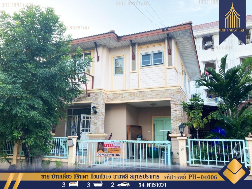 For SaleHouseSamut Prakan,Samrong : Single house for sale, Sirinda Kingkaew 19, Bang Phli, Samut Prakan, near Suvarnabhumi Airport.