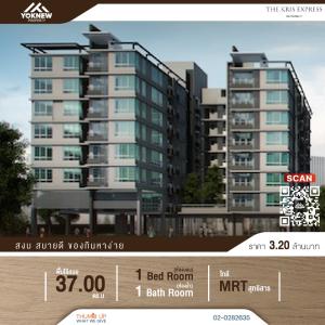 For SaleCondoRatchadapisek, Huaikwang, Suttisan : 🔥 Selling cheap, this price is fresh and hot. Lower than the market 🔥 The Kris Express (Ratchada 17) Beautifully decorated room. Ready to move in