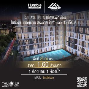 For SaleCondoRatchadapisek, Huaikwang, Suttisan : 🔥For sale🔥Beautiful room, white decoration, simple, ready to move in, Humble Living Condo @ Suppalerk.