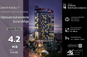 ขายคอนโดลาดพร้าว เซ็นทรัลลาดพร้าว : ขายคอนโด Whizdom Avenue Ratchada - Ladprao 1 ห้องนอน 31 ตร.ม.  คอนโด High Rise ใกล้ MRT ลาดพร้าว ห้องสวย  46HLS281166010