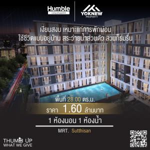 For SaleCondoRatchadapisek, Huaikwang, Suttisan : 🔥Room for sale at good price🔥Humble Living @ Suppalerk Condo, beautiful room, simple decoration, ready to move in, close to MRT Sutthisan Station.