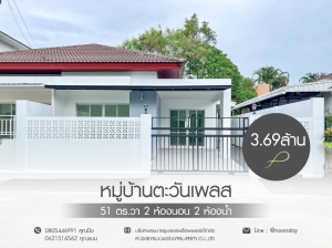 ขายทาวน์เฮ้าส์/ทาวน์โฮมภูเก็ต : ขายบ้านหมู่บ้าน ตะวันเพลส ใกล้โรบินสันถลาง