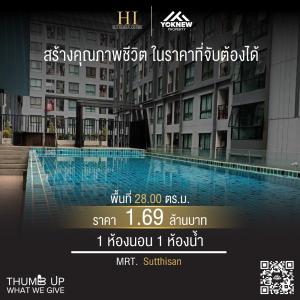 For SaleCondoRatchadapisek, Huaikwang, Suttisan : 🔥For sale🔥 Brand new room, Hi Sutthisan Condo, near MRT Sutthisan, very good price.