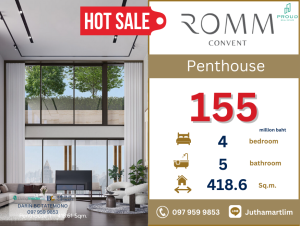 ขายคอนโดสีลม ศาลาแดง บางรัก : 🔥ซื้อตรงกับโครงการ🔥 Romm Convent รูปแบบ Penthouse 418.6 ตร.ม. ชั้น 28 และ 29 ราคา 155,099,900 บาท ติดต่อ 0979599853
