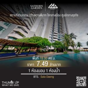 For SaleCondoSathorn, Narathiwat : 🔥For sale🔥 Sathorn Garden, 1 bed plus room, beautifully decorated, ready to move in.