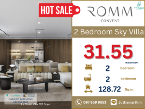 ขายคอนโดสีลม ศาลาแดง บางรัก : 🔥2 Bed Sky Villa🔥 Romm Convent รูปแบบ 2 ห้องนอน 2 ห้องน้ำ 128.72 ตร.ม. ชั้น 3 ราคา 31,558,200 บาท ติดต่อ 0979599853