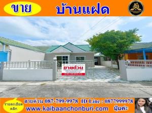 For SaleTownhouseSriracha Laem Chabang Ban Bueng : Urgent sale, Amnuayphon Village 1 Near the intersection of Wat Sak Kho Near Big Market, Sriracha District, Chonburi Province