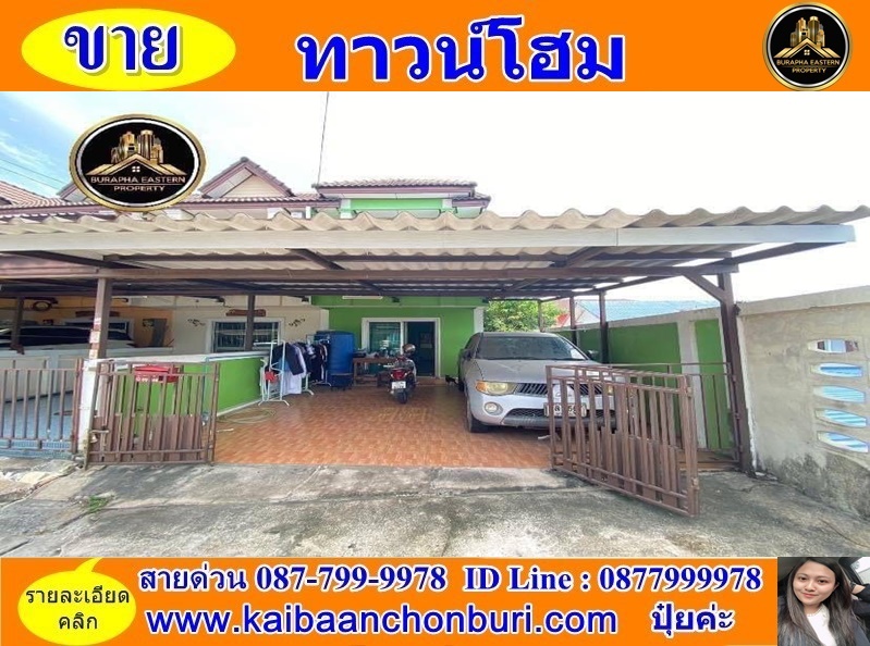 For SaleTownhouseSriracha Laem Chabang Ban Bueng : Muangmai Hometown Village for sale (behind the edge), Laem Chabang, Thung Sukla Subdistrict, Sriracha District, Chonburi Province. ​