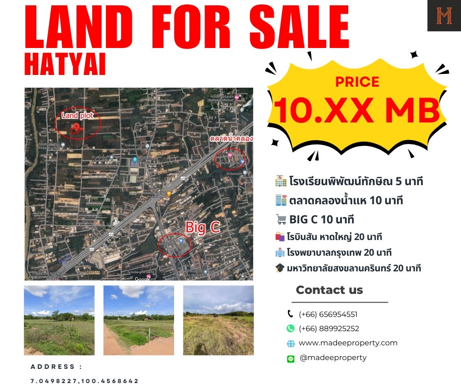 For SaleLandHatyai Songkhla : Land for sale 10.xx million, Hat Yai-Khlong Hae, whole plot 3 rai.