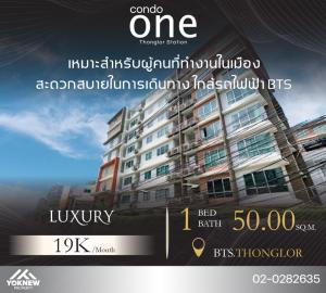 For RentCondoSukhumvit, Asoke, Thonglor : 🔥Ready to rent🔥One thonglor, large bedroom, shady view, near BTS Thonglor