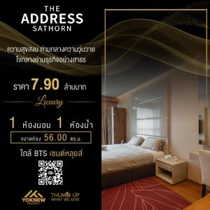 For SaleCondoSathorn, Narathiwat : 🔥For sale🔥Condo The Address Sathorn, beautifully decorated room, ready to move in. In the heart of the city, convenient travel, lots of food.