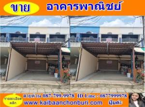 For SaleShophousePattaya, Bangsaen, Chonburi : For sale and rent, 3-story commercial building, Khao Mai Kaeo Subdistrict, Bang Lamung District, Chonburi Province. ​