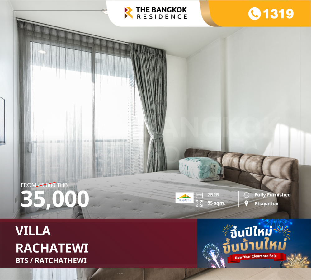 ให้เช่าคอนโดราชเทวี พญาไท : คอนโดสไตล์ Minimalist พร้อมอยู่ Villa Rachatewi  ใกล้ ราชเทวี