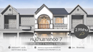 ขายทาวน์เฮ้าส์/ทาวน์โฮมภูเก็ต : ทาวน์เฮ้าส์2ชั้น รีโนเวทใหม่ทั้งหลัง โซนวิชิต