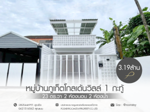 ขายทาวน์เฮ้าส์/ทาวน์โฮมภูเก็ต : ขาย ภูเก็ตโกลเด้นวิลล์ 1 กะทู้ รีโนเวทใหม่ทั้งหลัง
