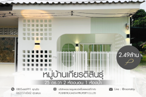 ขายบ้านภูเก็ต : ทาวน์เฮ้าส์หลังมุม หมู่บ้านเกียรติสินธุ์ โซนในเมือง ใกล้บขส.ใหม่