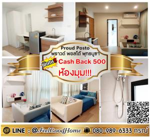 For RentCondoRathburana, Suksawat : ***For rent Proud Posto Phutthabucha 36 (built-in, fully furnished + corner room!!!) *Receive special promotion* LINE : @Feelgoodhome (with @ in front)