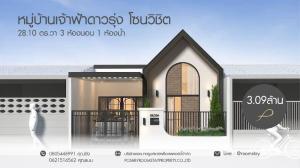 ขายบ้านภูเก็ต : ขายบ้าน หมู่บ้านเจ้าฟ้าดาวรุ่ง ต่อเติมครัวและโรงจอดรถแล้ว