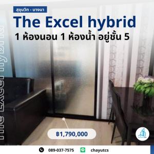 For SaleCondoBangna, Bearing, Lasalle : Condo for sale with tenant The Excel Hybrid Lasalle 8