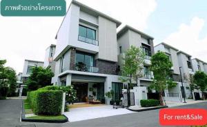 ให้เช่าบ้านลาดพร้าว เซ็นทรัลลาดพร้าว : ขาย-ให้เช่าบ้านแฝด 3 ชั้น หน้ากว้าง 7.5 เมตร ตกแต่งพร้อมเข้าอยู่ ย่านถนนเลียบทางด่วนเอกมัย-รามอินทรา 4 ห้องนอน 4 ห้องน้ำ จอดรถ 3 คัน ใกล้ #ทางด่วนรามอินทรา-อาจณรงค์ เข้าเมืองไปพระราม 9 ง่าย ใกล้ Community mall บนถนนเลียบ