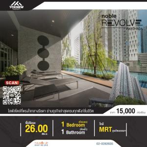 For RentCondoRatchadapisek, Huaikwang, Suttisan : 🔥Already rented Ready to move in 🔥Noble Revolve Ratchada Condo, beautifully decorated room, ready to move in, swimming pool view. Complete central area