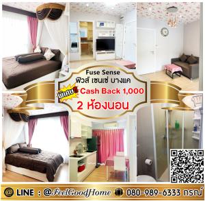 For RentCondoBang kae, Phetkasem : ***For rent Fuse Sense Bang Khae (2 bedrooms, 2 bathrooms + very beautifully decorated!!!) *Receive special promotion* LINE : @Feelgoodhome (with @ page)