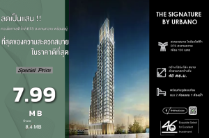 ขายคอนโดสะพานควาย จตุจักร : ขายคอนโด The Signature by URBANO 2 ห้องนอน 48 ตร.ม.  คอนโดทำเลดี เดินทางสะดวกมาก ใกล้รถไฟฟ้า BTS สะพานควาย 46HLS051266004