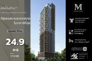 ขายคอนโดราชเทวี พญาไท : ขายคอนโด M Phyathai   3  ห้องนอน 115 ตร.ม.  คอนโดหรู เลี้ยงสัตว์ได้ ห้องกว้าง พื้นที่เยอะ  46HLS051266012
