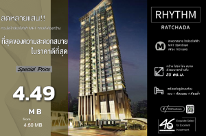 ขายคอนโดรัชดา ห้วยขวาง : ขายคอนโด Rhythm ratchada    1  ห้องนอน 35 ตร.ม.   คอนโดห้องสวย ทำเลดี ใกล้รถไฟฟ้า  46HLS051266015