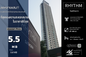 ขายคอนโดรัชดา ห้วยขวาง : ขายคอนโด Rhythm ratchada    1  ห้องนอน 35 ตร.ม.   คอนโดห้องสวย ทำเลดี ใกล้รถไฟฟ้า  46HLS051266016