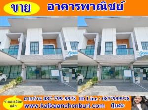 For SaleTownhouseSriracha Laem Chabang Ban Bueng : 2-story commercial building for sale next to Sriracha Road, Milano Town Project, location: Kao Kilo, Sriracha.