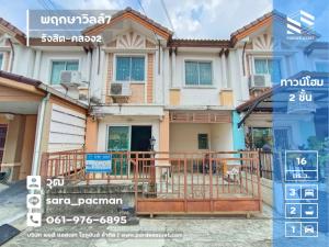 For SaleTownhousePathum Thani,Rangsit, Thammasat : Very cheap price reduction!! Townhouse Pruksa Ville 7 Khlong Song (Soi Talat DD Khlong 2) Rangsit-Nakhon Nayok 56