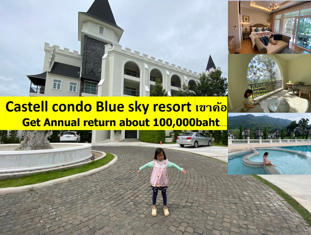 For SaleCondoPhetchabun : The Castell Condo @ Bluesky resort Kaokho, Phetchabun